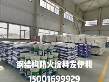 塔城鋼結(jié)構(gòu)防火涂料廠(chǎng)